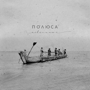 Санкт-Петербург Невесомые