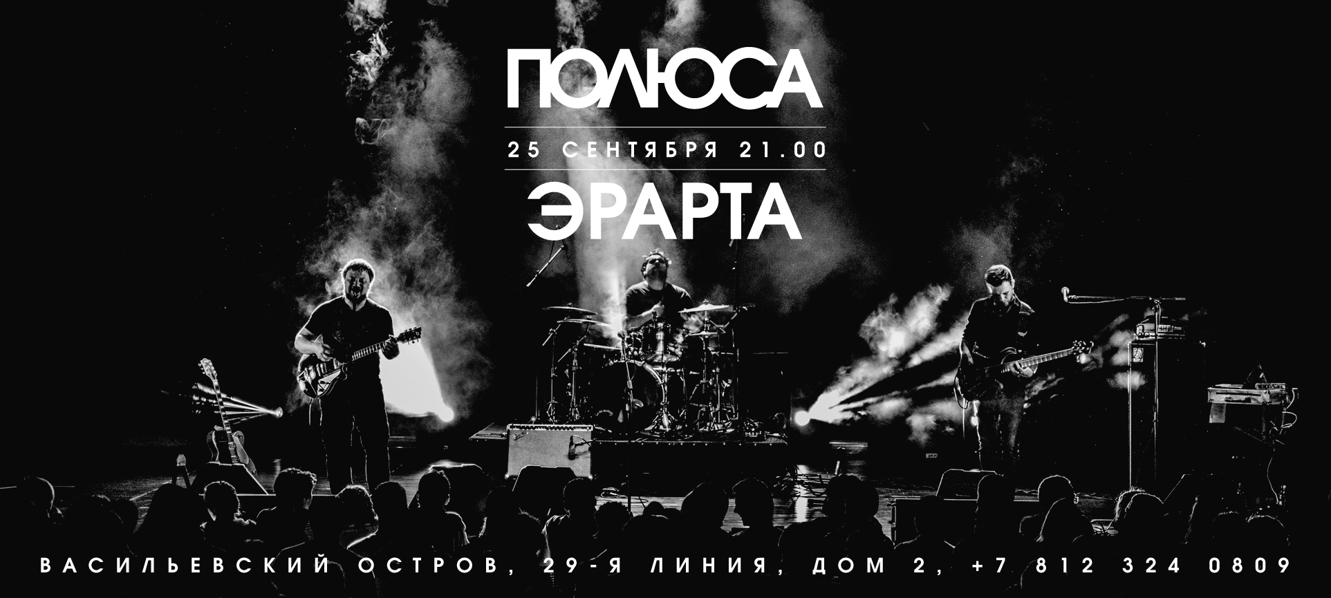 25 сентября 2015 / Эрарта
