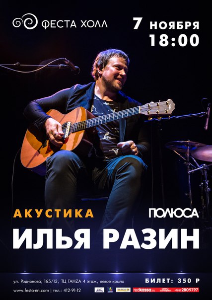 07 ноября 2015 / Феста Холл